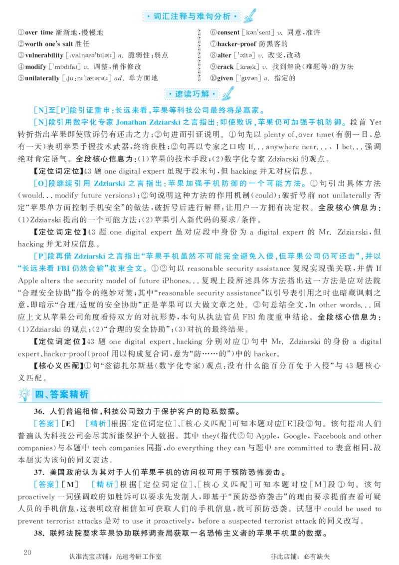 2017.12英语六级考试第3套解析_英语四六级保存避免失效_最新更新，视频都在这_2026，6月六级速转存易和谐_0、2025年12月六级_00.学丞六级全程班刘晓燕_00讲义资料_六级历年真题汇总