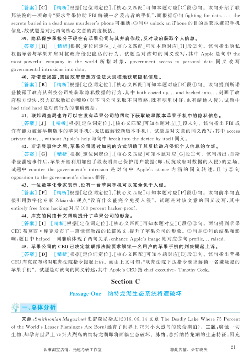 2017.12英语六级考试第3套解析_英语四六级保存避免失效_最新更新，视频都在这_2026，6月六级速转存易和谐_0、2025年12月六级_00.学丞六级全程班刘晓燕_00讲义资料_六级历年真题汇总