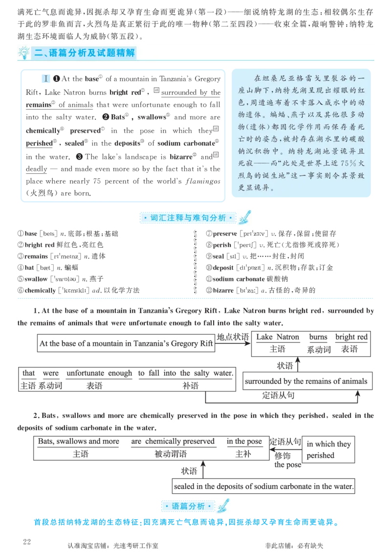 2017.12英语六级考试第3套解析_英语四六级保存避免失效_最新更新，视频都在这_2026，6月六级速转存易和谐_0、2025年12月六级_00.学丞六级全程班刘晓燕_00讲义资料_六级历年真题汇总
