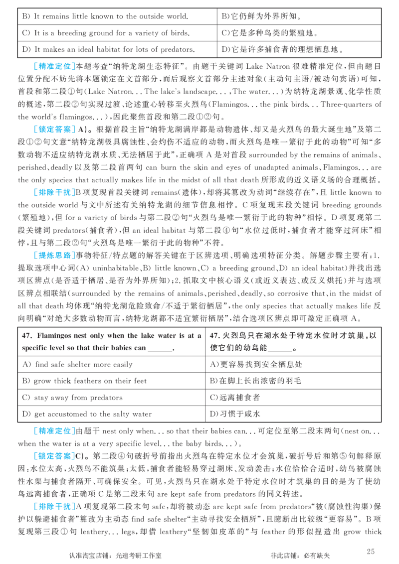 2017.12英语六级考试第3套解析_英语四六级保存避免失效_最新更新，视频都在这_2026，6月六级速转存易和谐_0、2025年12月六级_00.学丞六级全程班刘晓燕_00讲义资料_六级历年真题汇总