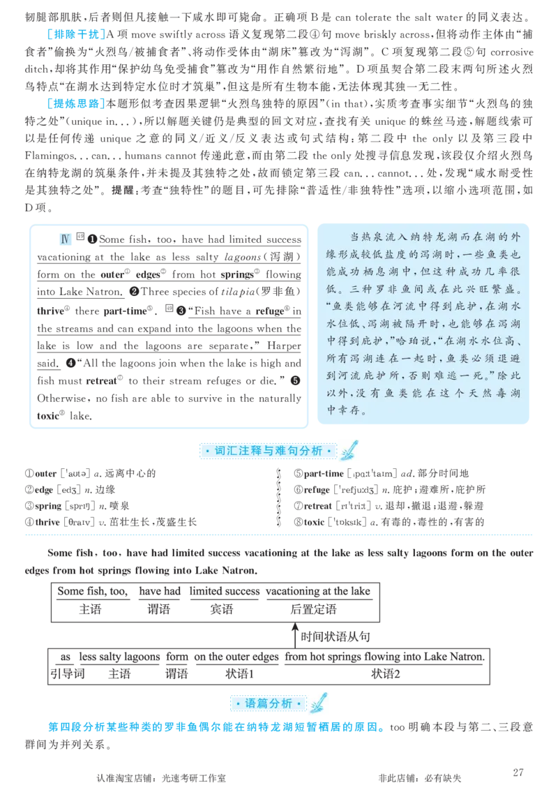 2017.12英语六级考试第3套解析_英语四六级保存避免失效_最新更新，视频都在这_2026，6月六级速转存易和谐_0、2025年12月六级_00.学丞六级全程班刘晓燕_00讲义资料_六级历年真题汇总