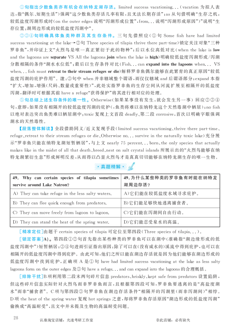2017.12英语六级考试第3套解析_英语四六级保存避免失效_最新更新，视频都在这_2026，6月六级速转存易和谐_0、2025年12月六级_00.学丞六级全程班刘晓燕_00讲义资料_六级历年真题汇总