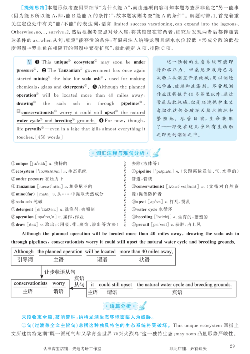 2017.12英语六级考试第3套解析_英语四六级保存避免失效_最新更新，视频都在这_2026，6月六级速转存易和谐_0、2025年12月六级_00.学丞六级全程班刘晓燕_00讲义资料_六级历年真题汇总