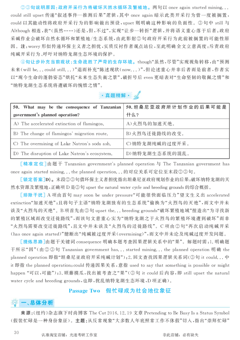 2017.12英语六级考试第3套解析_英语四六级保存避免失效_最新更新，视频都在这_2026，6月六级速转存易和谐_0、2025年12月六级_00.学丞六级全程班刘晓燕_00讲义资料_六级历年真题汇总