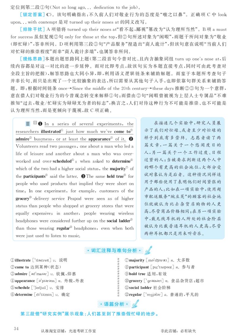 2017.12英语六级考试第3套解析_英语四六级保存避免失效_最新更新，视频都在这_2026，6月六级速转存易和谐_0、2025年12月六级_00.学丞六级全程班刘晓燕_00讲义资料_六级历年真题汇总