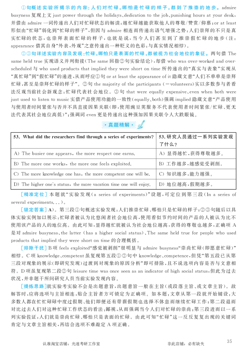 2017.12英语六级考试第3套解析_英语四六级保存避免失效_最新更新，视频都在这_2026，6月六级速转存易和谐_0、2025年12月六级_00.学丞六级全程班刘晓燕_00讲义资料_六级历年真题汇总