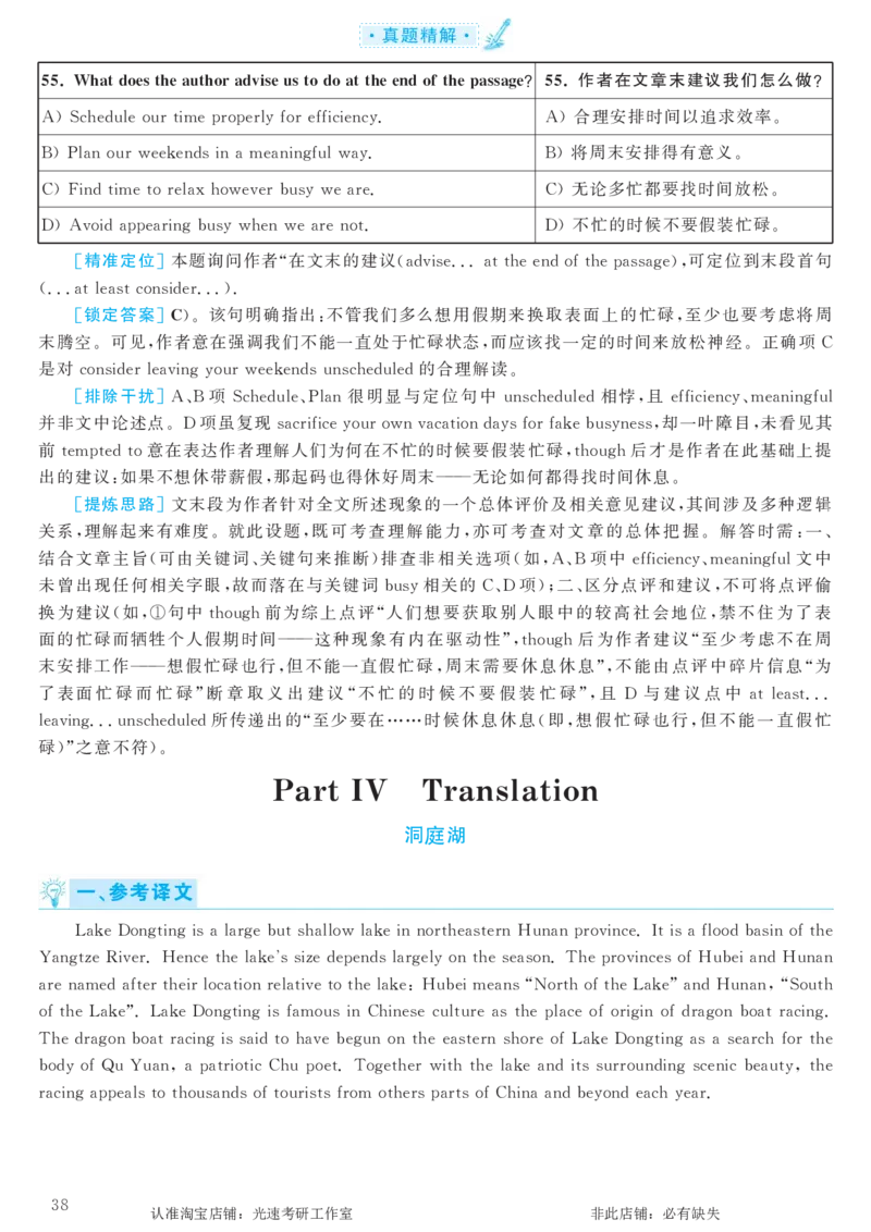 2017.12英语六级考试第3套解析_英语四六级保存避免失效_最新更新，视频都在这_2026，6月六级速转存易和谐_0、2025年12月六级_00.学丞六级全程班刘晓燕_00讲义资料_六级历年真题汇总