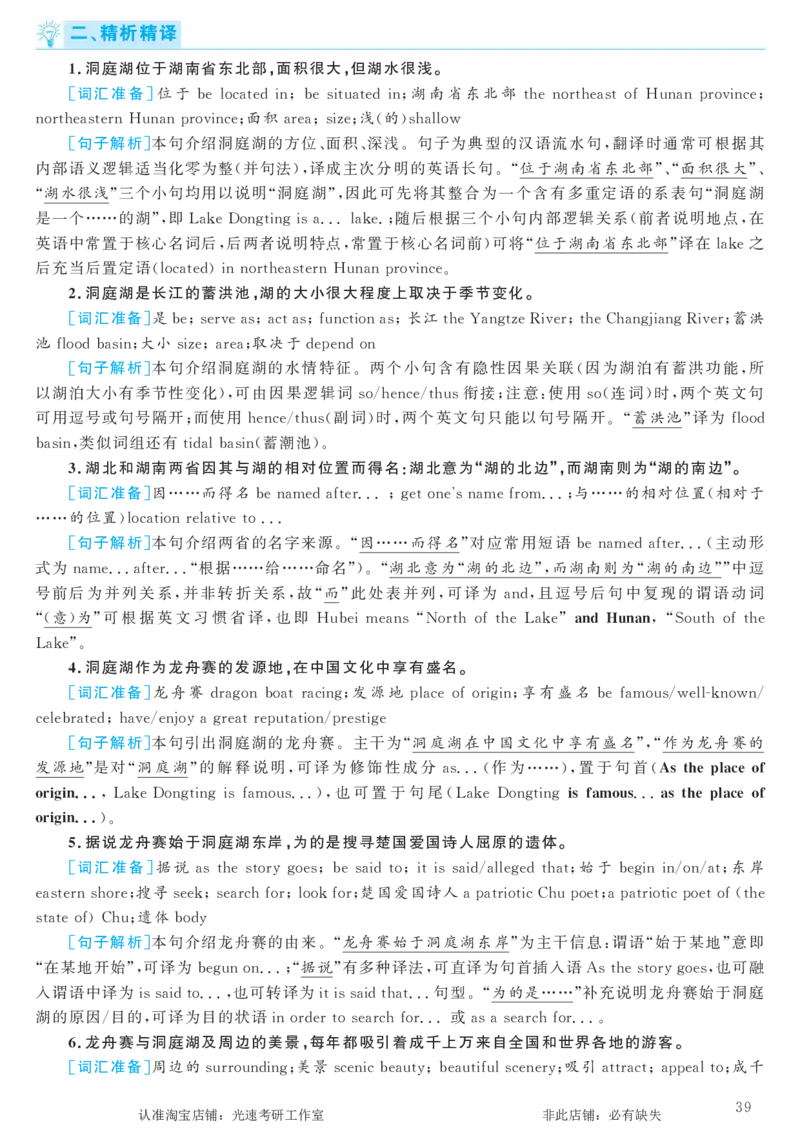 2017.12英语六级考试第3套解析_英语四六级保存避免失效_最新更新，视频都在这_2026，6月六级速转存易和谐_0、2025年12月六级_00.学丞六级全程班刘晓燕_00讲义资料_六级历年真题汇总