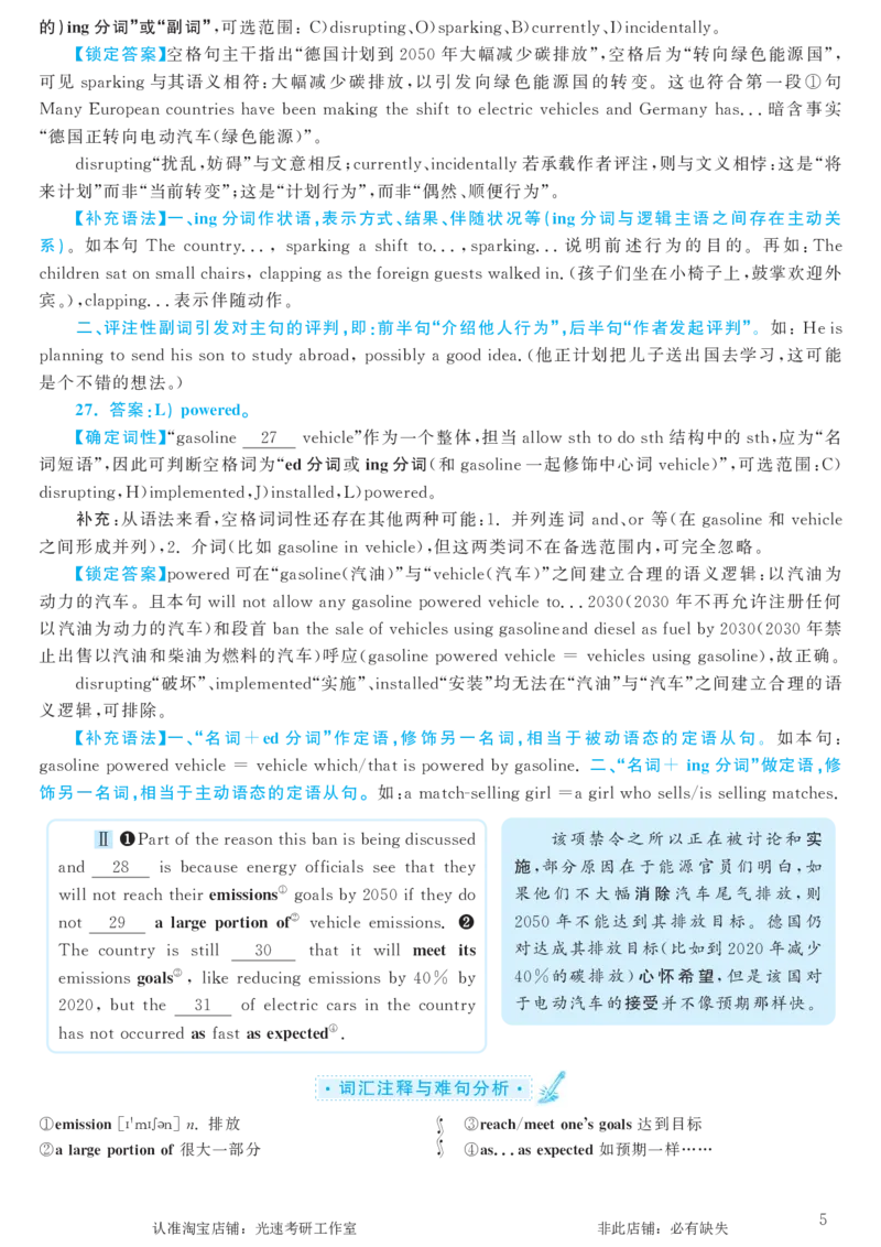 2017.12英语六级考试第3套解析_英语四六级保存避免失效_最新更新，视频都在这_2026，6月六级速转存易和谐_0、2025年12月六级_00.学丞六级全程班刘晓燕_00讲义资料_六级历年真题汇总