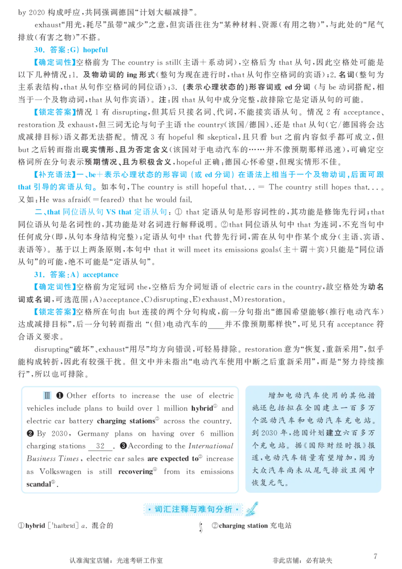 2017.12英语六级考试第3套解析_英语四六级保存避免失效_最新更新，视频都在这_2026，6月六级速转存易和谐_0、2025年12月六级_00.学丞六级全程班刘晓燕_00讲义资料_六级历年真题汇总
