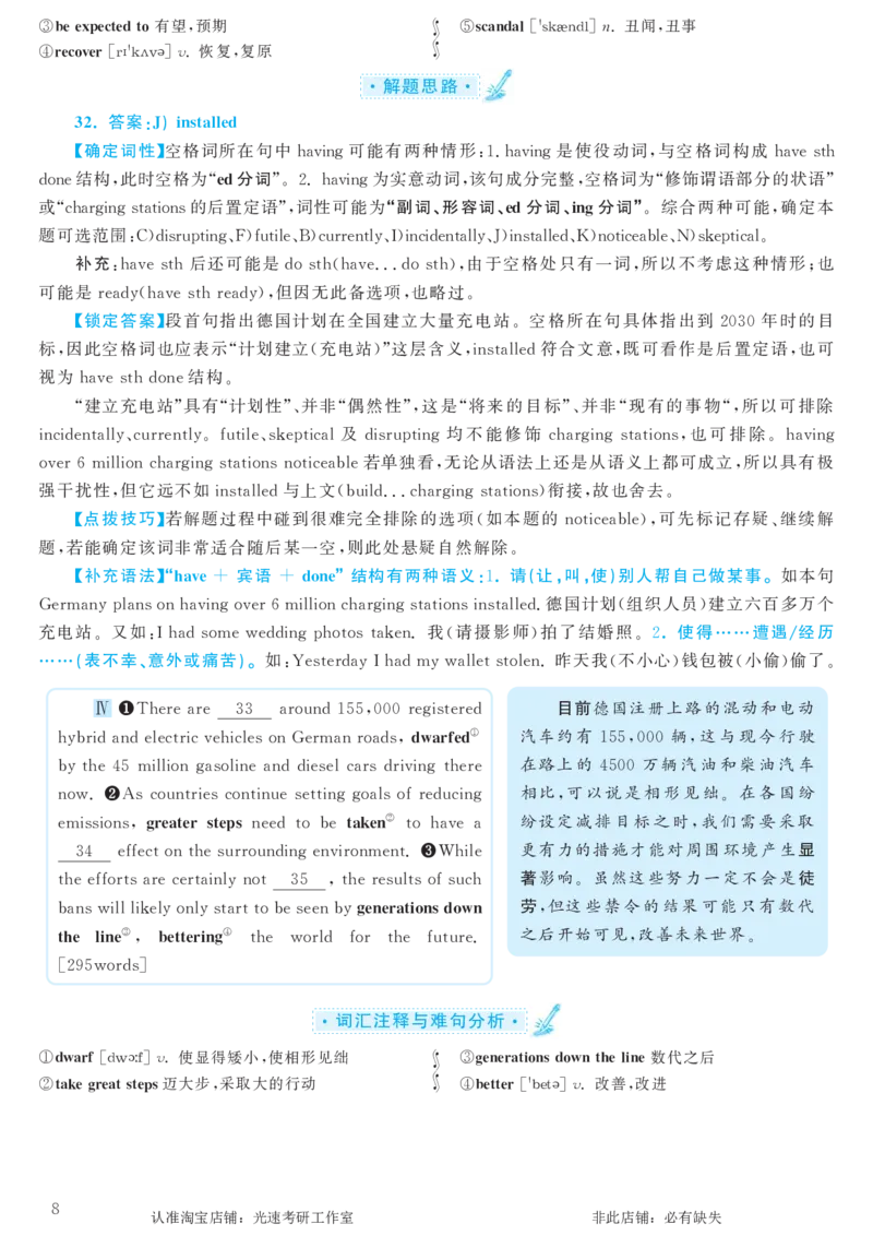 2017.12英语六级考试第3套解析_英语四六级保存避免失效_最新更新，视频都在这_2026，6月六级速转存易和谐_0、2025年12月六级_00.学丞六级全程班刘晓燕_00讲义资料_六级历年真题汇总