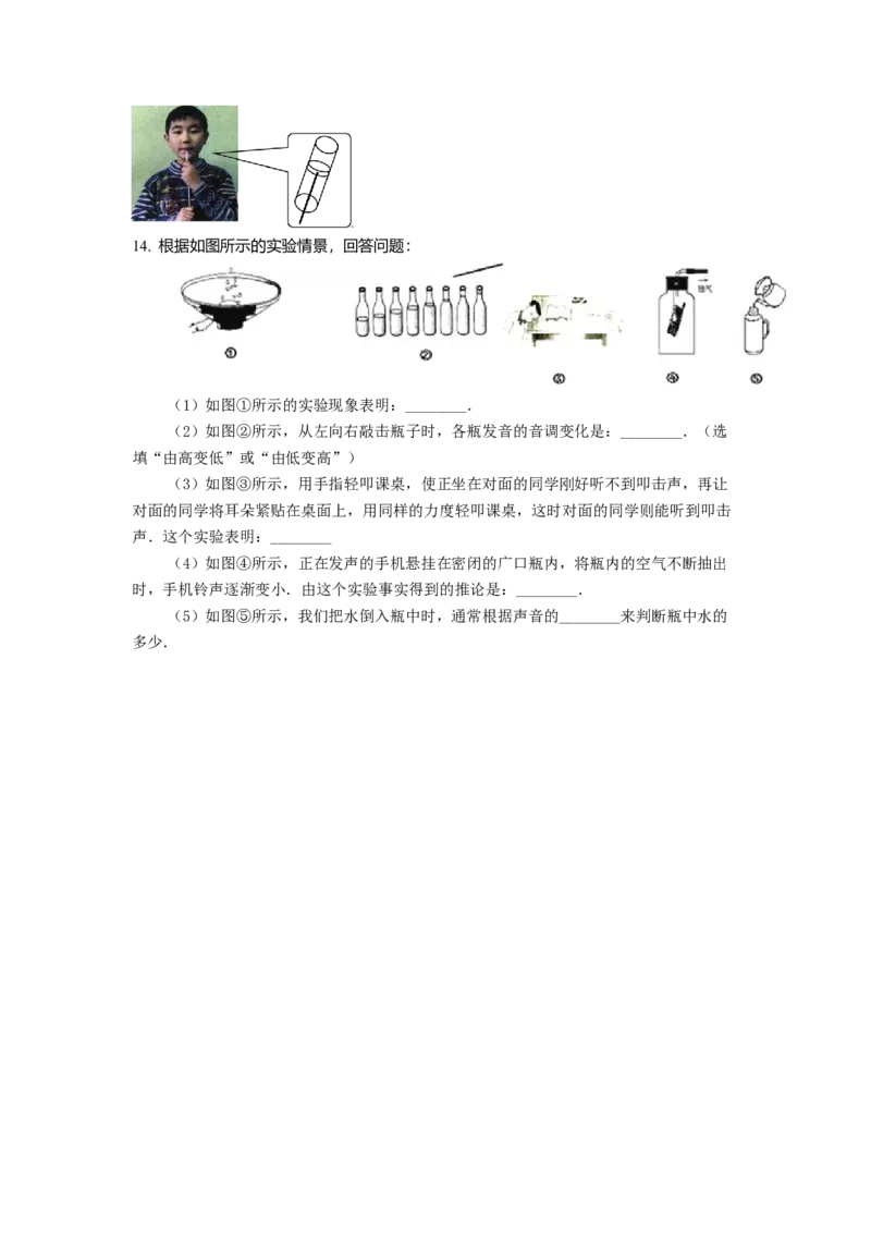 1.2乐音的特性（原卷版）_8上-初中物理苏科版(4)_赠送：旧版资料（和新版好多一样，仍具有很大参考价值）_03讲义_1.2乐音的特性