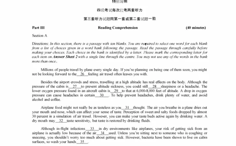 2019年12月四级真题第三套_英语四六级保存避免失效_最新更新，视频都在这_2026、6月四级速转存易和谐_新大学英语2025.6月4.6级真题_※1.四级历年真题、解析及听力_2.2017-2024年（新题型）