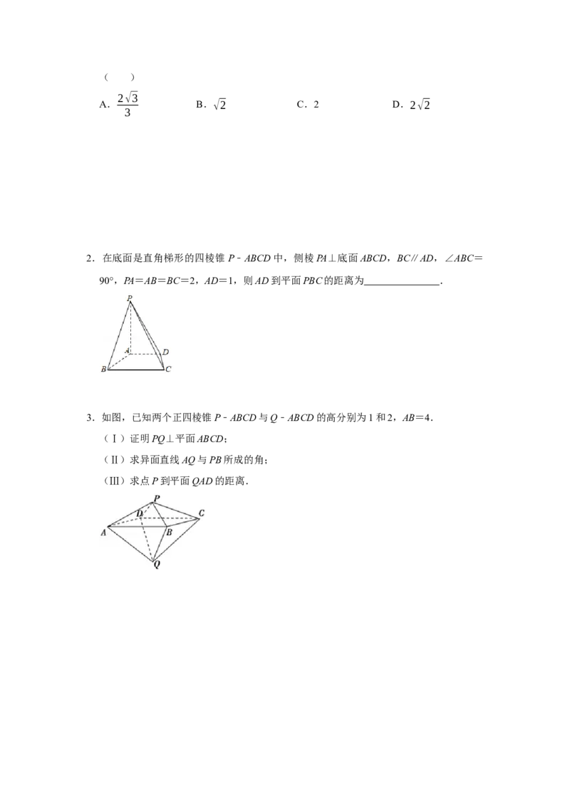 专题12空间向量在立体几何中的应用题型归纳讲义-2022届高三数学一轮复习（原卷版）_新高考复习资料_2022年新高考资料_2022届高三数学一轮复习：题型归纳讲义（原卷版+解析版）8.1更新