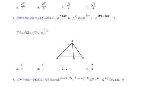 专题07平面向量&mdash;&mdash;2020年高考真题和模拟题理科数学分项汇编（学生版）_新高考复习资料_2022年新高考资料_2022年一轮复习各版本_1.新高考2022年高考数学一轮复习