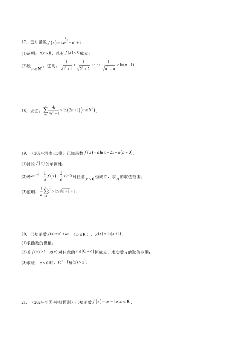 重难点突破06证明不等式问题（十三大题型）（原卷版）_2025年新高考资料_一轮复习_2025年高考数学一轮复习讲练测（新教材新高考，含2024高考真题）_第三章一元函数的导数及其应用