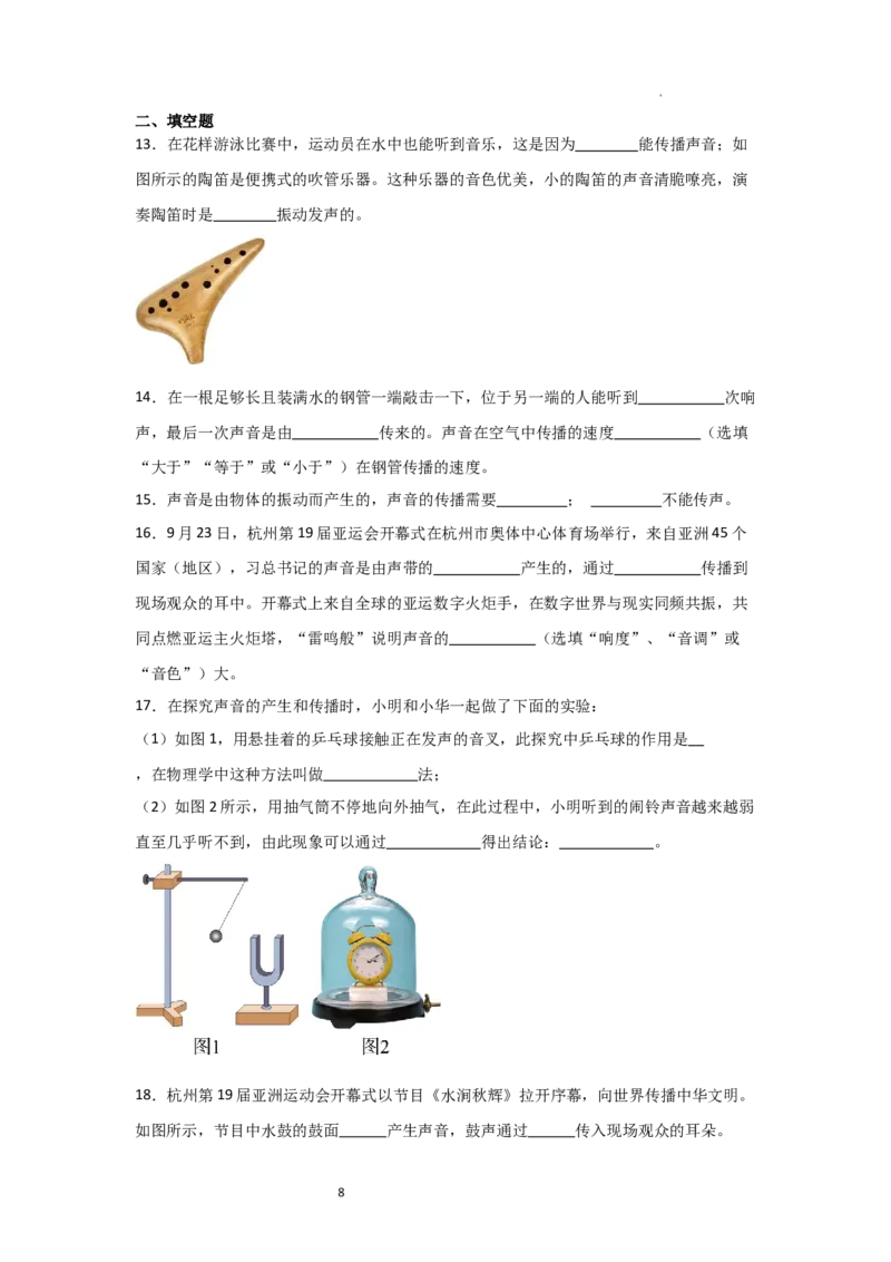 1.1声音是什么（知识解读）（原卷版）_8上-初中物理苏科版(4)_03讲义