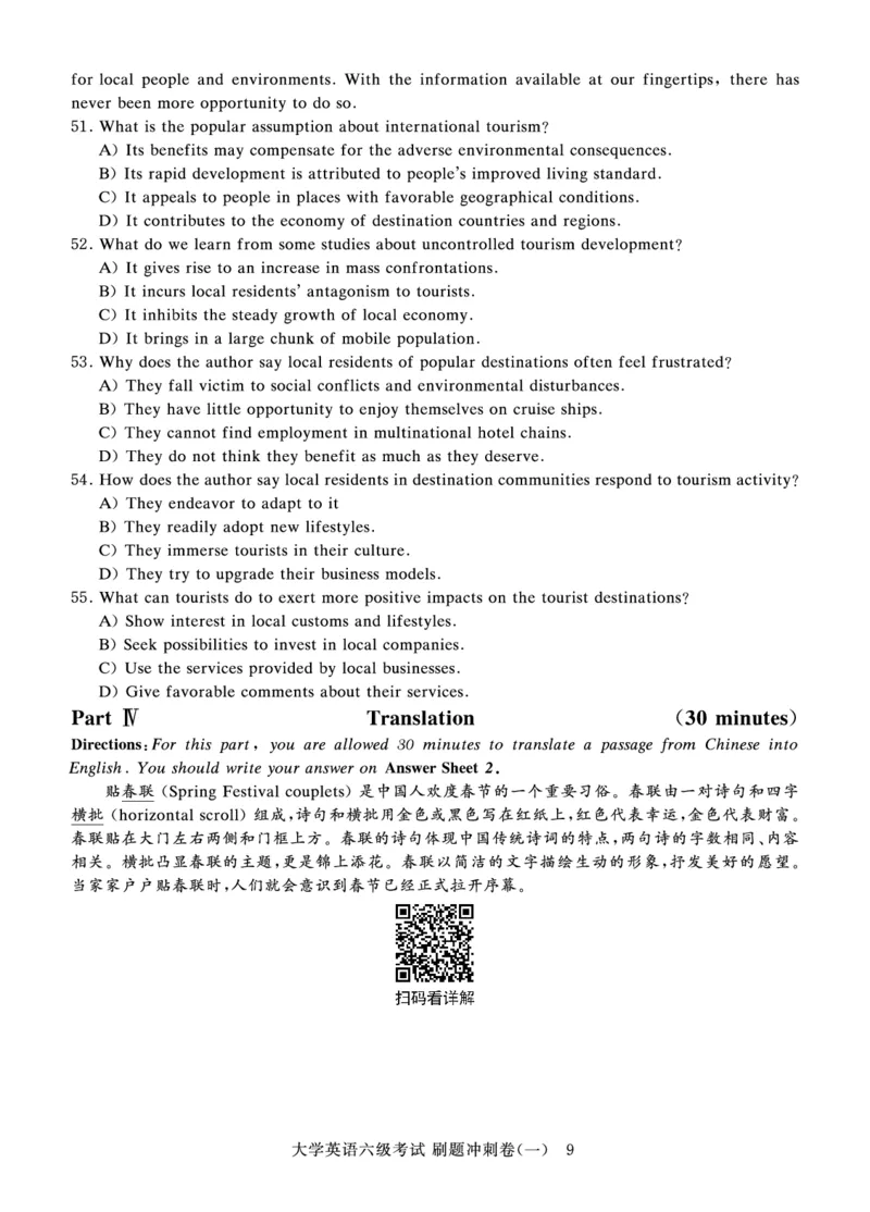 2022年9月-2020年12月六级真题8套_英语四六级保存避免失效_最新更新，视频都在这_2026、6月四级速转存易和谐_0、2025年12月四级_00.学丞四级全程班刘晓燕_00讲义资料_六级历年真题汇总