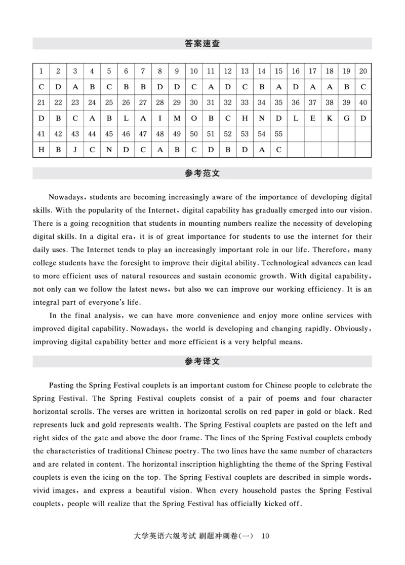 2022年9月-2020年12月六级真题8套_英语四六级保存避免失效_最新更新，视频都在这_2026、6月四级速转存易和谐_0、2025年12月四级_00.学丞四级全程班刘晓燕_00讲义资料_六级历年真题汇总