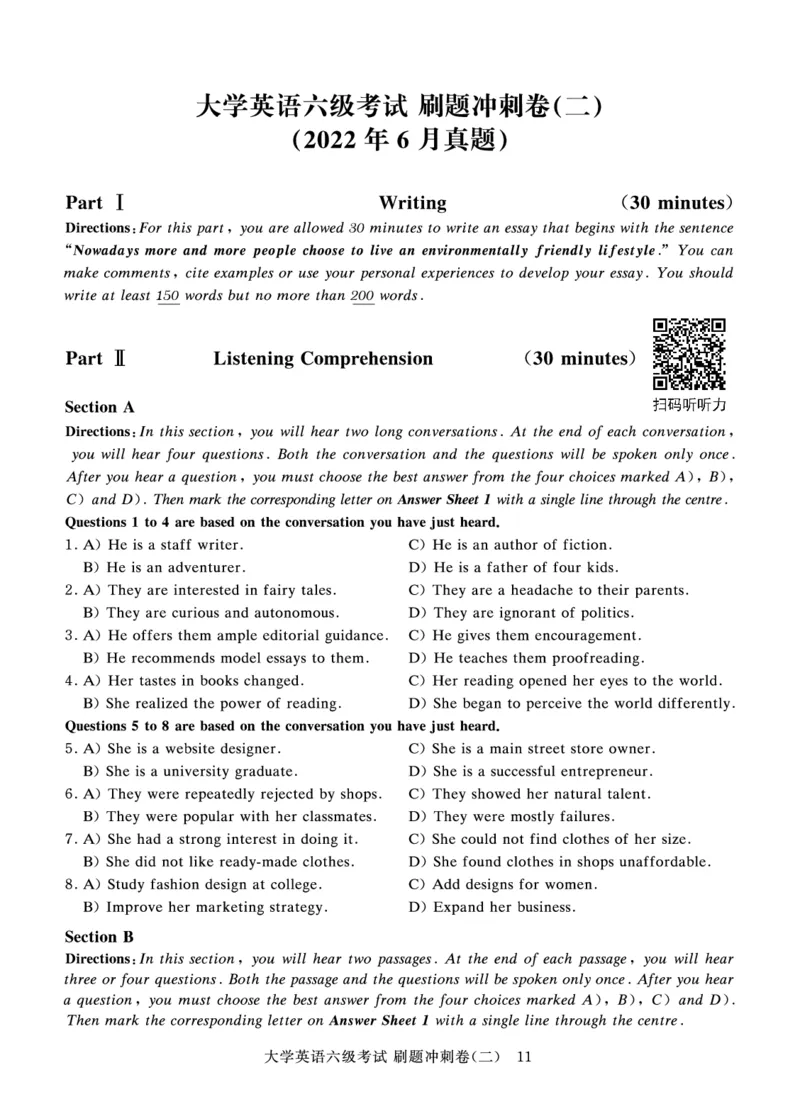 2022年9月-2020年12月六级真题8套_英语四六级保存避免失效_最新更新，视频都在这_2026、6月四级速转存易和谐_0、2025年12月四级_00.学丞四级全程班刘晓燕_00讲义资料_六级历年真题汇总