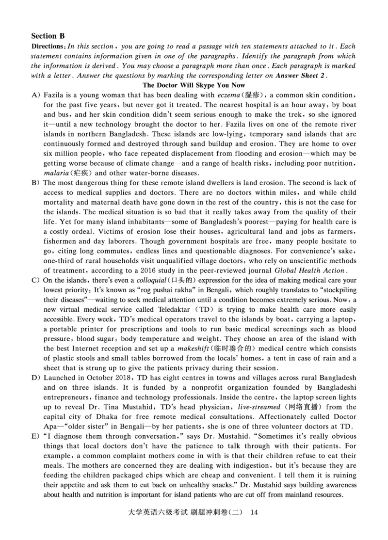 2022年9月-2020年12月六级真题8套_英语四六级保存避免失效_最新更新，视频都在这_2026、6月四级速转存易和谐_0、2025年12月四级_00.学丞四级全程班刘晓燕_00讲义资料_六级历年真题汇总