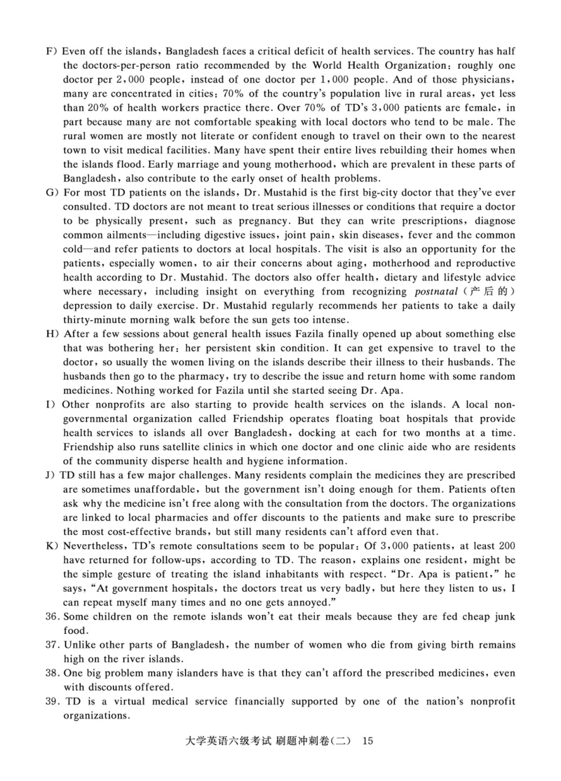 2022年9月-2020年12月六级真题8套_英语四六级保存避免失效_最新更新，视频都在这_2026、6月四级速转存易和谐_0、2025年12月四级_00.学丞四级全程班刘晓燕_00讲义资料_六级历年真题汇总