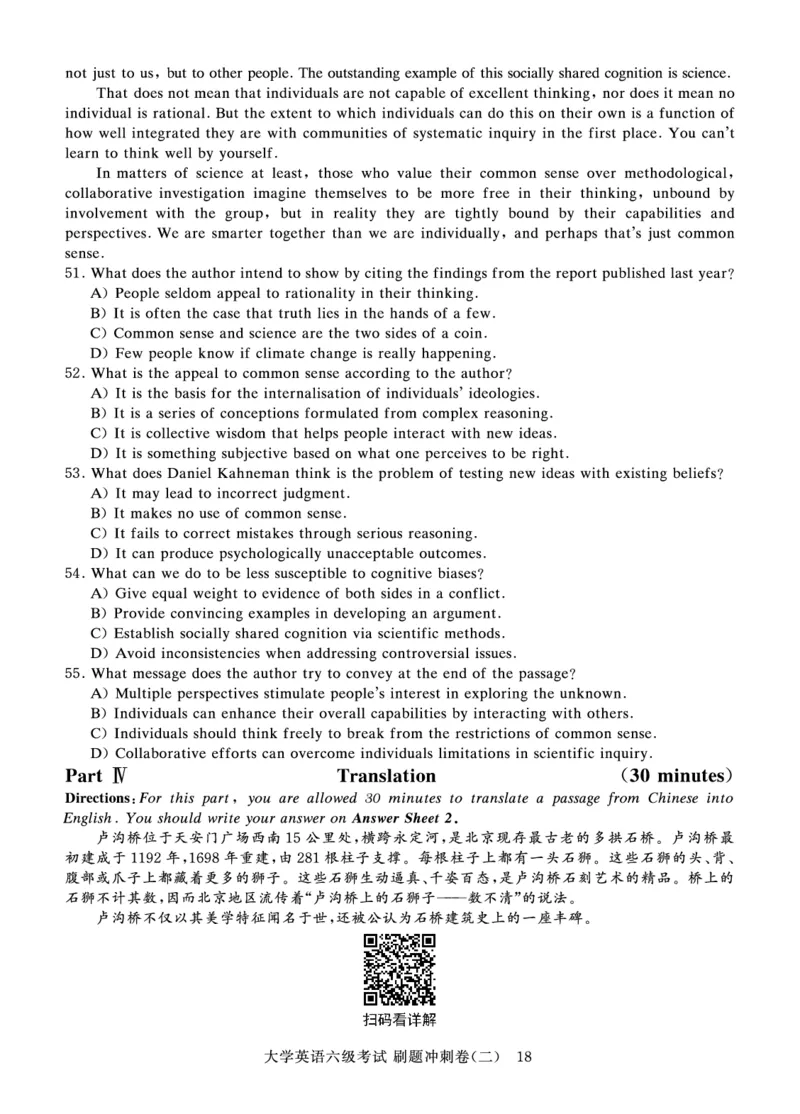 2022年9月-2020年12月六级真题8套_英语四六级保存避免失效_最新更新，视频都在这_2026、6月四级速转存易和谐_0、2025年12月四级_00.学丞四级全程班刘晓燕_00讲义资料_六级历年真题汇总