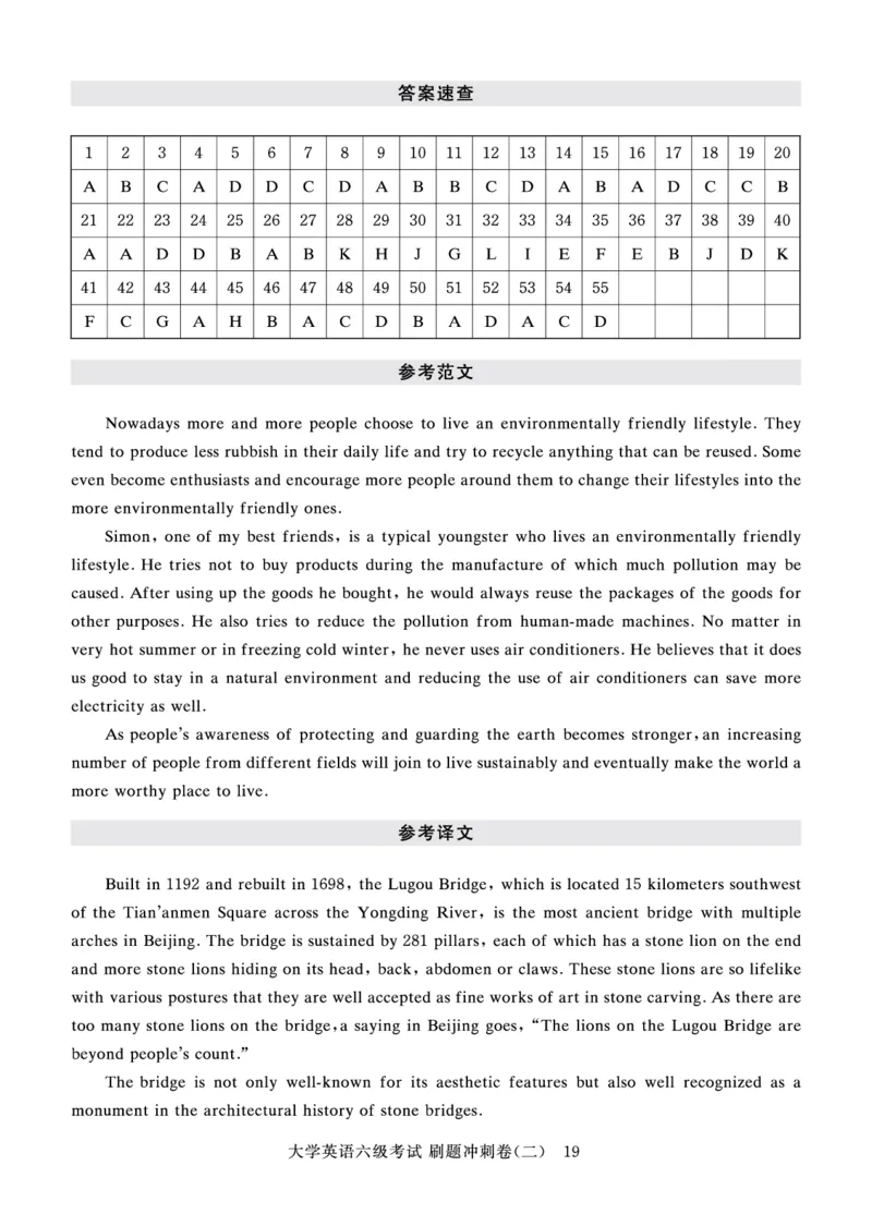 2022年9月-2020年12月六级真题8套_英语四六级保存避免失效_最新更新，视频都在这_2026、6月四级速转存易和谐_0、2025年12月四级_00.学丞四级全程班刘晓燕_00讲义资料_六级历年真题汇总