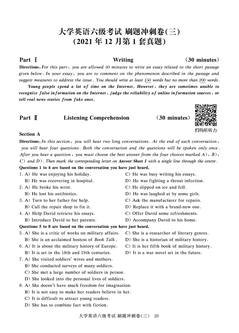 2022年9月-2020年12月六级真题8套_英语四六级保存避免失效_最新更新，视频都在这_2026、6月四级速转存易和谐_0、2025年12月四级_00.学丞四级全程班刘晓燕_00讲义资料_六级历年真题汇总