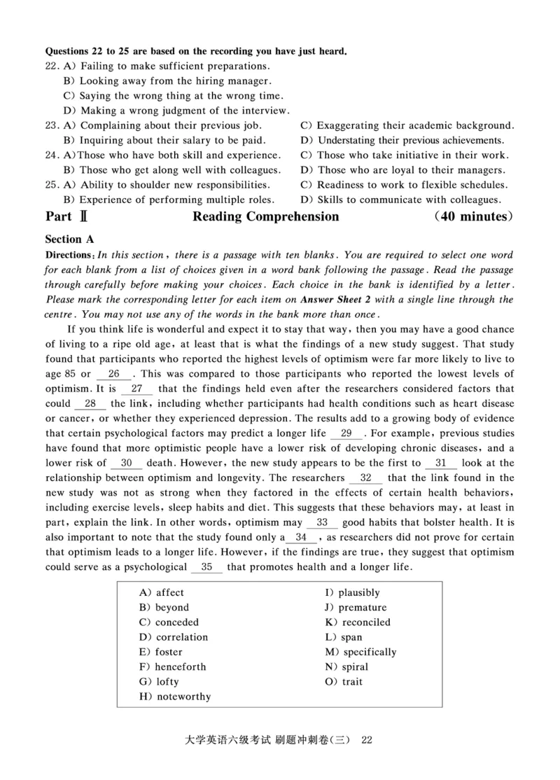 2022年9月-2020年12月六级真题8套_英语四六级保存避免失效_最新更新，视频都在这_2026、6月四级速转存易和谐_0、2025年12月四级_00.学丞四级全程班刘晓燕_00讲义资料_六级历年真题汇总
