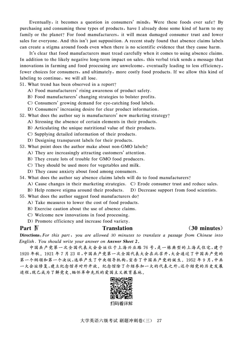 2022年9月-2020年12月六级真题8套_英语四六级保存避免失效_最新更新，视频都在这_2026、6月四级速转存易和谐_0、2025年12月四级_00.学丞四级全程班刘晓燕_00讲义资料_六级历年真题汇总