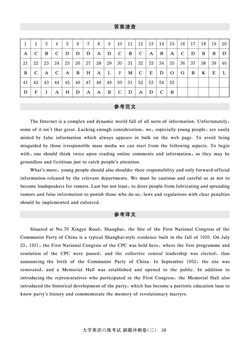 2022年9月-2020年12月六级真题8套_英语四六级保存避免失效_最新更新，视频都在这_2026、6月四级速转存易和谐_0、2025年12月四级_00.学丞四级全程班刘晓燕_00讲义资料_六级历年真题汇总