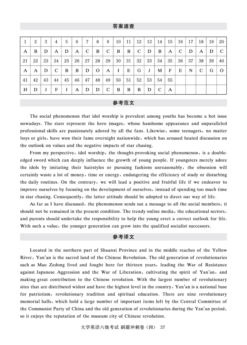 2022年9月-2020年12月六级真题8套_英语四六级保存避免失效_最新更新，视频都在这_2026、6月四级速转存易和谐_0、2025年12月四级_00.学丞四级全程班刘晓燕_00讲义资料_六级历年真题汇总