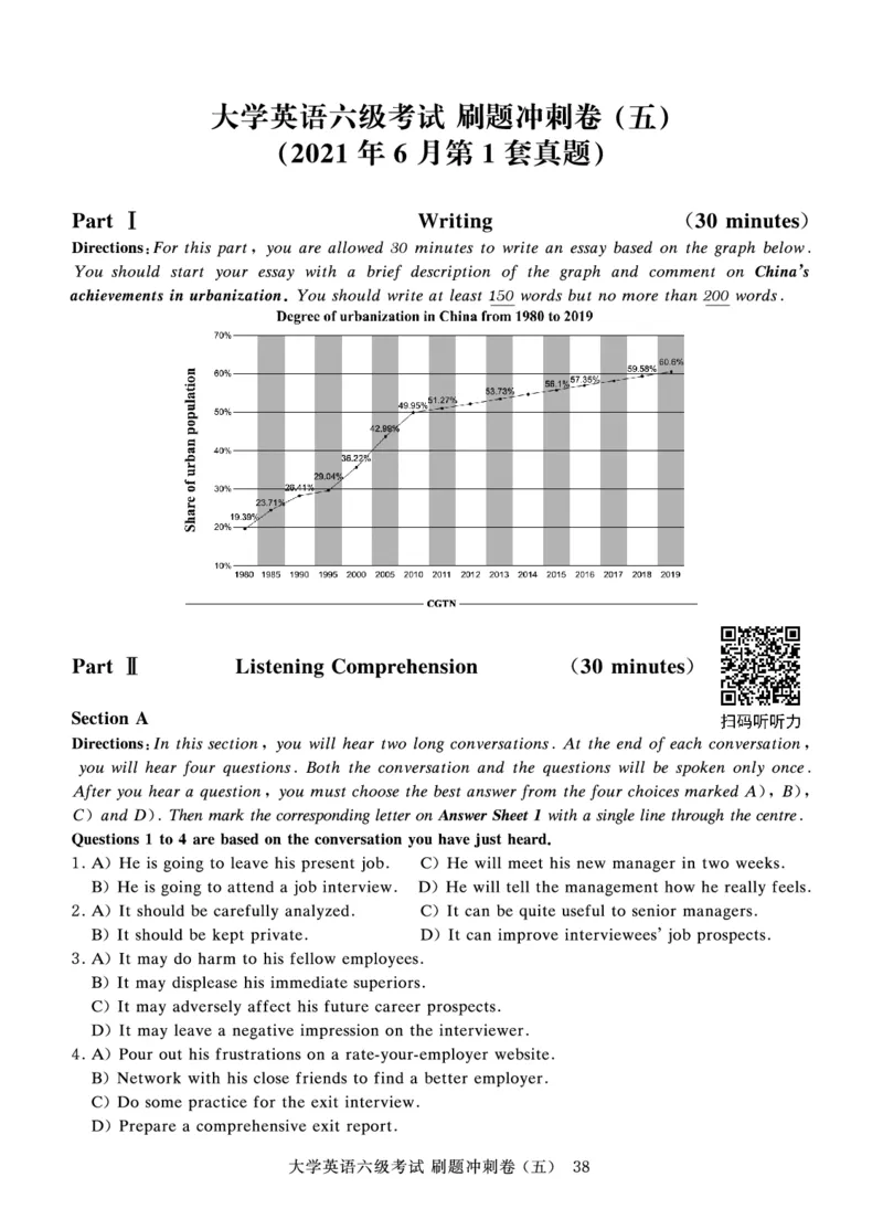 2022年9月-2020年12月六级真题8套_英语四六级保存避免失效_最新更新，视频都在这_2026、6月四级速转存易和谐_0、2025年12月四级_00.学丞四级全程班刘晓燕_00讲义资料_六级历年真题汇总