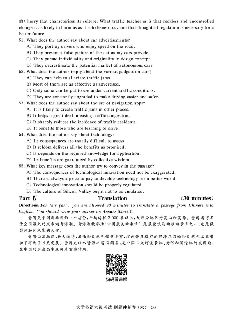 2022年9月-2020年12月六级真题8套_英语四六级保存避免失效_最新更新，视频都在这_2026、6月四级速转存易和谐_0、2025年12月四级_00.学丞四级全程班刘晓燕_00讲义资料_六级历年真题汇总