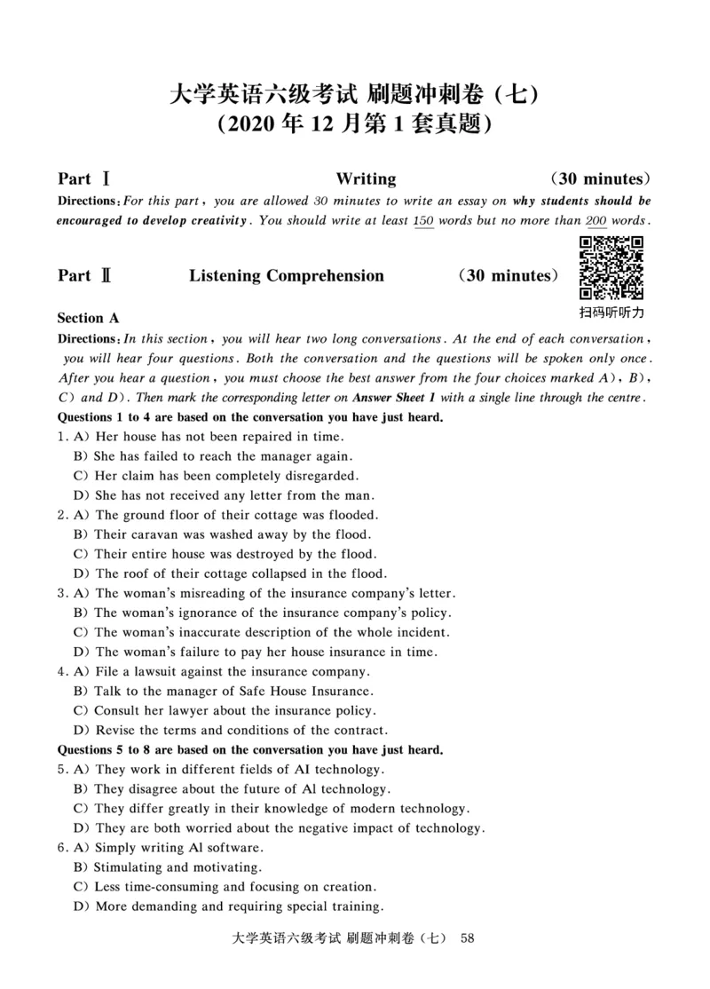 2022年9月-2020年12月六级真题8套_英语四六级保存避免失效_最新更新，视频都在这_2026、6月四级速转存易和谐_0、2025年12月四级_00.学丞四级全程班刘晓燕_00讲义资料_六级历年真题汇总