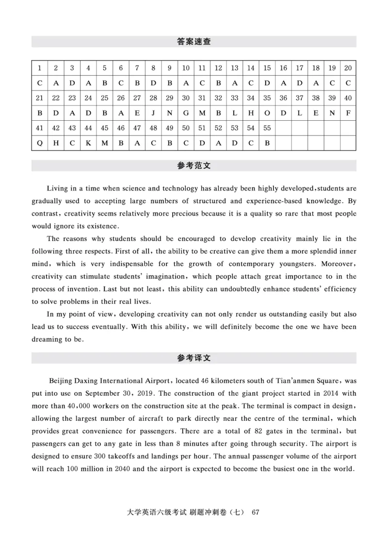 2022年9月-2020年12月六级真题8套_英语四六级保存避免失效_最新更新，视频都在这_2026、6月四级速转存易和谐_0、2025年12月四级_00.学丞四级全程班刘晓燕_00讲义资料_六级历年真题汇总