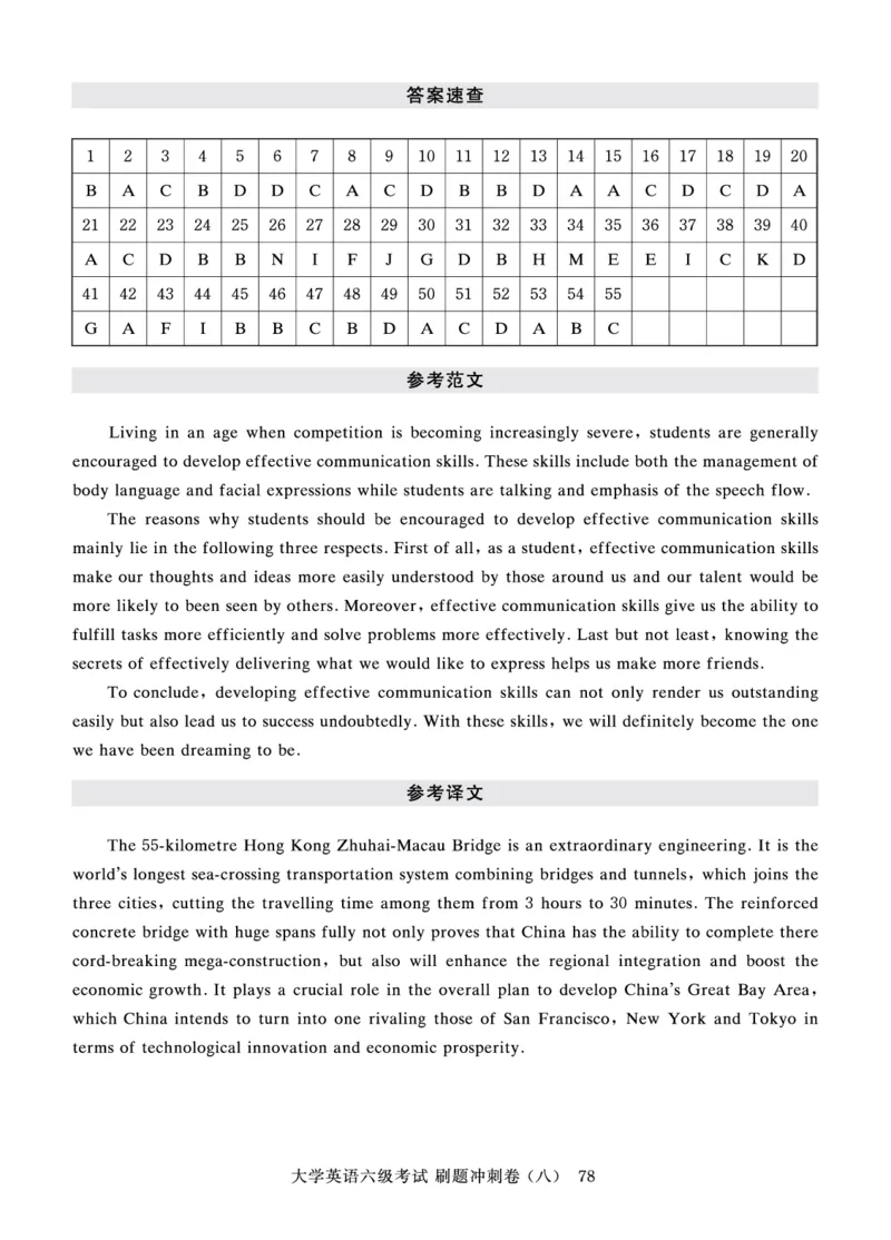2022年9月-2020年12月六级真题8套_英语四六级保存避免失效_最新更新，视频都在这_2026、6月四级速转存易和谐_0、2025年12月四级_00.学丞四级全程班刘晓燕_00讲义资料_六级历年真题汇总