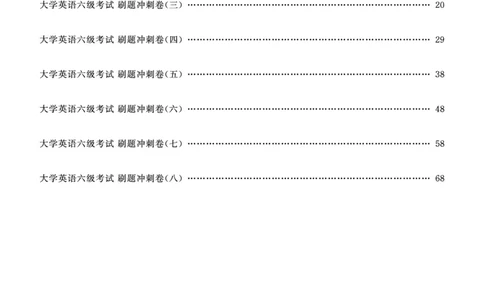 2022年9月-2020年12月六级真题8套_英语四六级保存避免失效_最新更新，视频都在这_2026、6月四级速转存易和谐_0、2025年12月四级_00.学丞四级全程班刘晓燕_00讲义资料_六级历年真题汇总