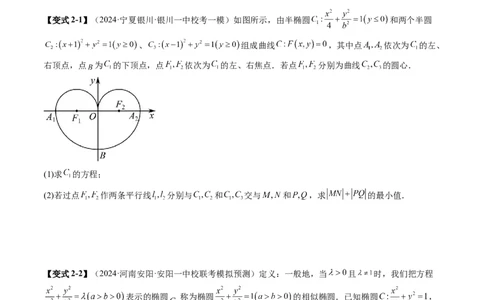 重难点突破06弦长问题及长度和、差、商、积问题（七大题型）（原卷版）_2025年新高考资料_一轮复习_2025年高考数学一轮复习讲练测（新教材新高考，含2024高考真题）