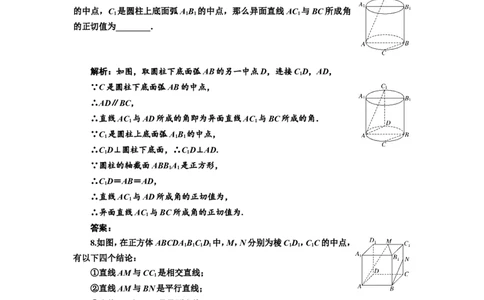 课时跟踪检测（三十五）空间点、直线、平面之间的位置关系作业_02高考数学_新高考复习资料_2022年新高考资料_2022届一轮复习讲练结合_第七章立体几何