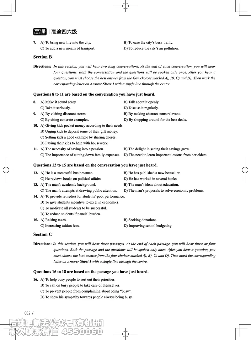 (3.3.1)-2024年6月四级考试真题（第一套）_英语四六级保存避免失效_最新更新，视频都在这_2026、6月四级速转存易和谐_1、2025年6月四级_02.2026四级英语高途唐静_{2}--资料_{3}-2024年6月