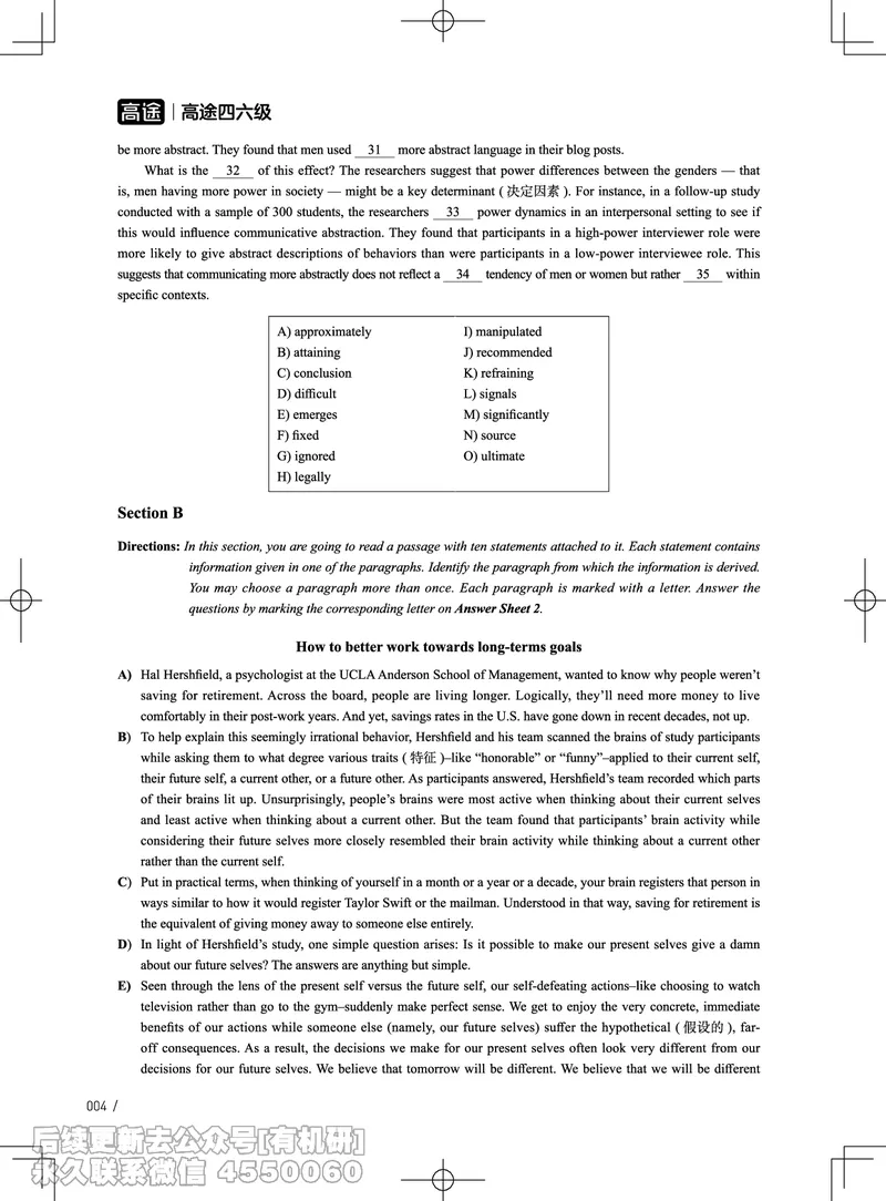 (3.3.1)-2024年6月四级考试真题（第一套）_英语四六级保存避免失效_最新更新，视频都在这_2026、6月四级速转存易和谐_1、2025年6月四级_02.2026四级英语高途唐静_{2}--资料_{3}-2024年6月