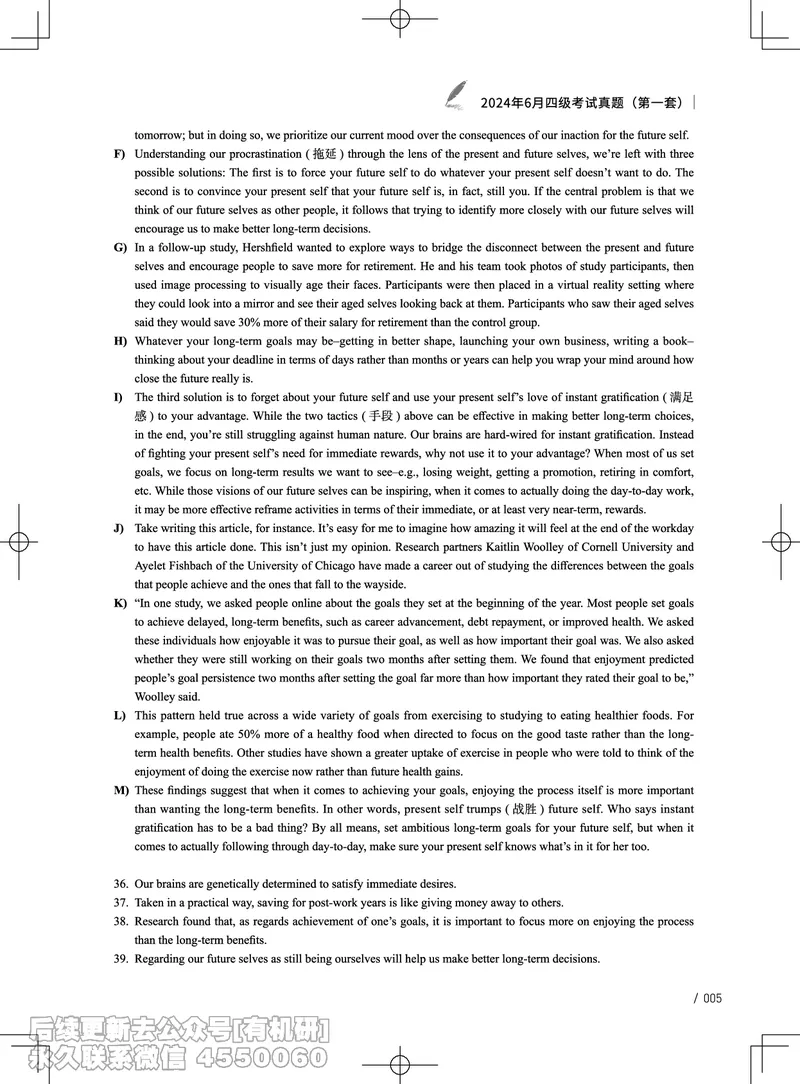 (3.3.1)-2024年6月四级考试真题（第一套）_英语四六级保存避免失效_最新更新，视频都在这_2026、6月四级速转存易和谐_1、2025年6月四级_02.2026四级英语高途唐静_{2}--资料_{3}-2024年6月