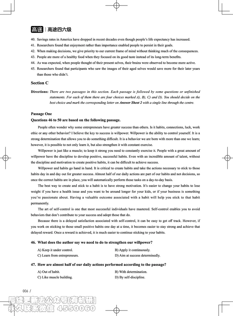 (3.3.1)-2024年6月四级考试真题（第一套）_英语四六级保存避免失效_最新更新，视频都在这_2026、6月四级速转存易和谐_1、2025年6月四级_02.2026四级英语高途唐静_{2}--资料_{3}-2024年6月