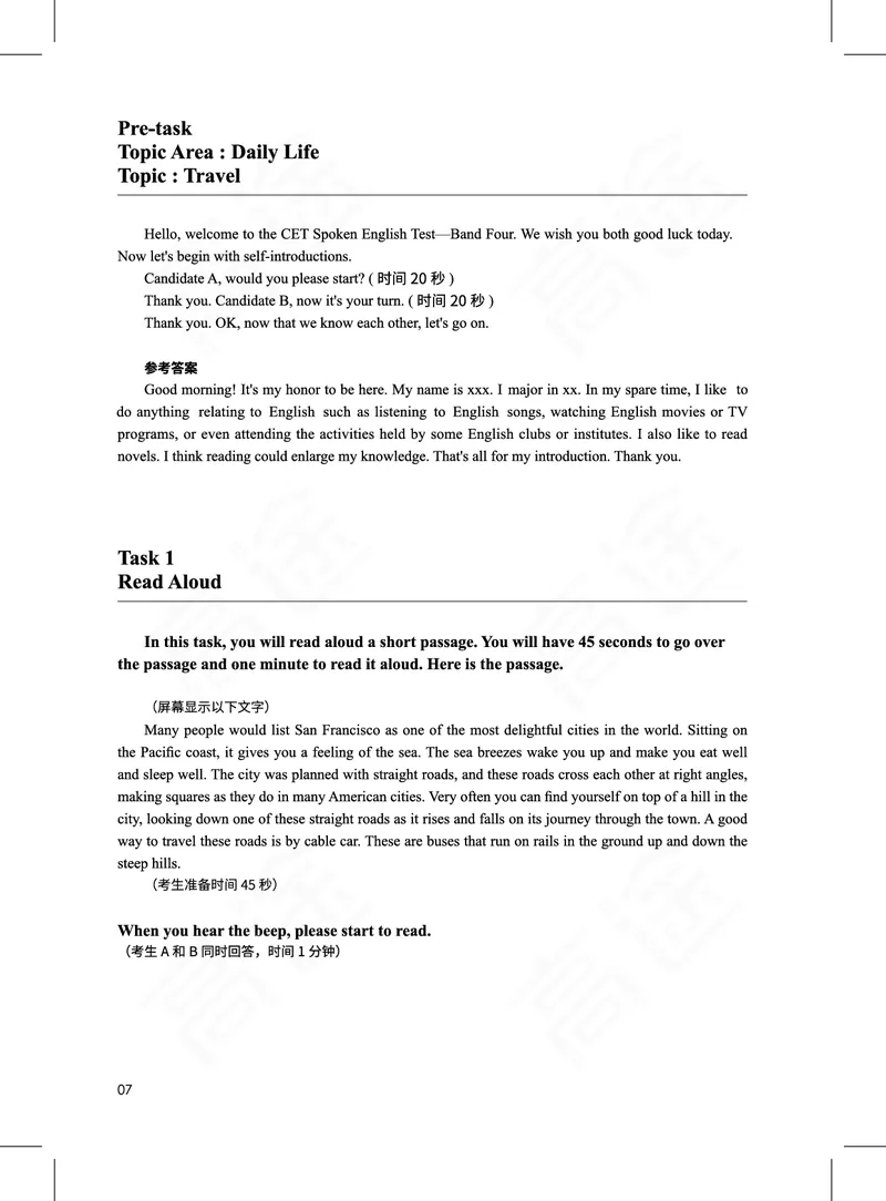 (2.7)-六级口语讲义_英语四六级保存避免失效_最新更新，视频都在这_2026，6月六级速转存易和谐_1、2025年6月六级_02.2026六级英语高途_六级秋季全程Standard班_{2}--资料_{2}-课程资料库