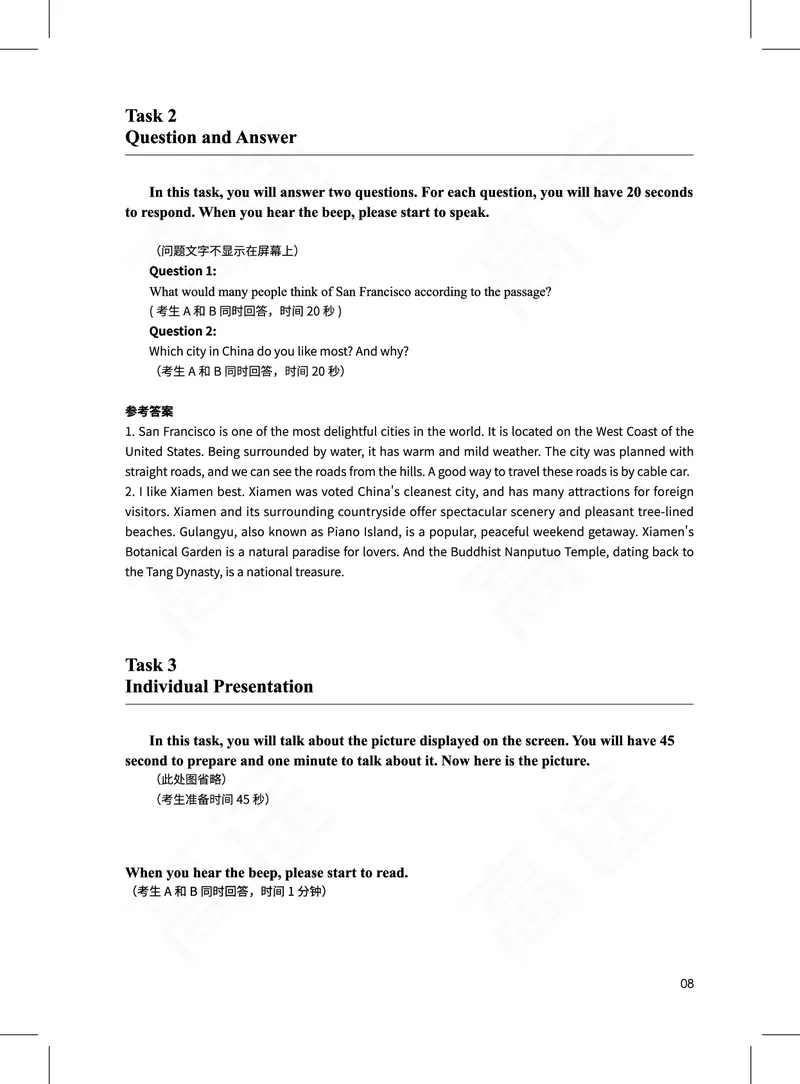 (2.7)-六级口语讲义_英语四六级保存避免失效_最新更新，视频都在这_2026，6月六级速转存易和谐_1、2025年6月六级_02.2026六级英语高途_六级秋季全程Standard班_{2}--资料_{2}-课程资料库
