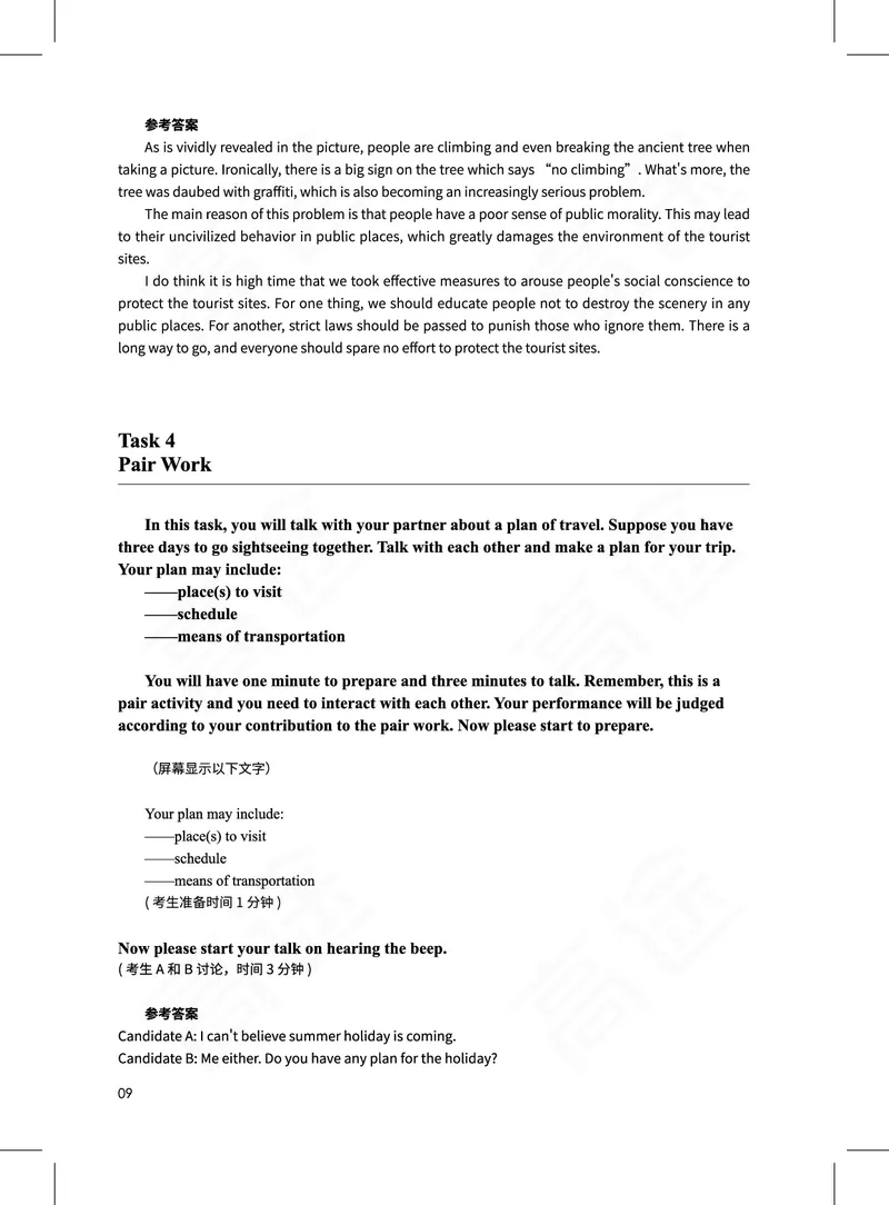 (2.7)-六级口语讲义_英语四六级保存避免失效_最新更新，视频都在这_2026，6月六级速转存易和谐_1、2025年6月六级_02.2026六级英语高途_六级秋季全程Standard班_{2}--资料_{2}-课程资料库