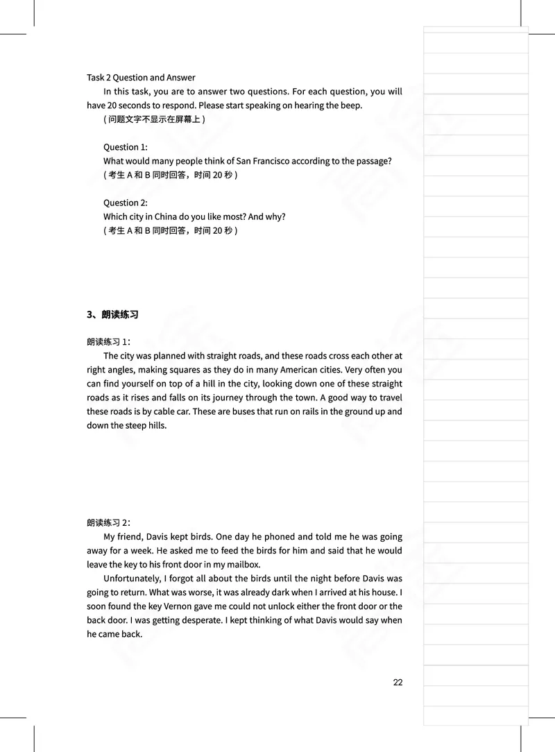 (2.7)-六级口语讲义_英语四六级保存避免失效_最新更新，视频都在这_2026，6月六级速转存易和谐_1、2025年6月六级_02.2026六级英语高途_六级秋季全程Standard班_{2}--资料_{2}-课程资料库