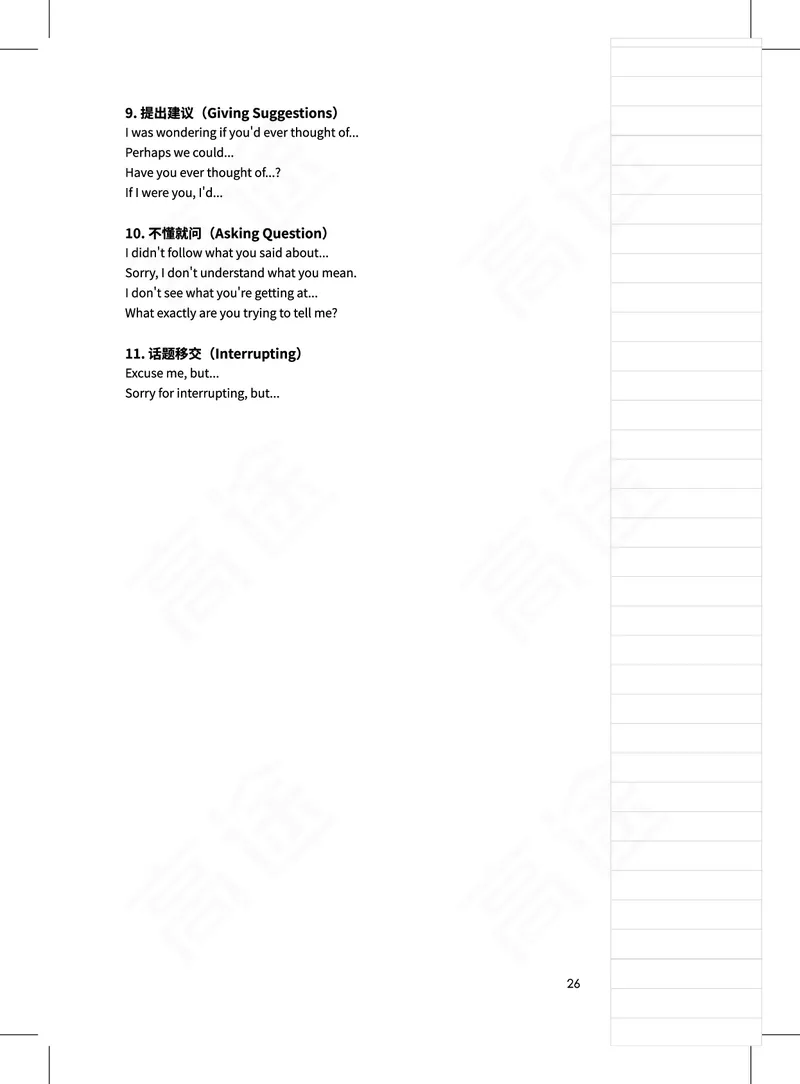 (2.7)-六级口语讲义_英语四六级保存避免失效_最新更新，视频都在这_2026，6月六级速转存易和谐_1、2025年6月六级_02.2026六级英语高途_六级秋季全程Standard班_{2}--资料_{2}-课程资料库